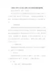 人教版小学语文五年级上册第三单元说课标说教材演讲稿