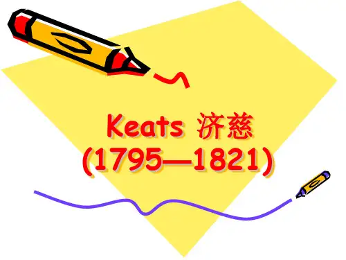 keats济慈诗歌