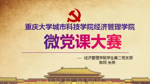 解读落后的社会生产力与不平衡不充分的发展