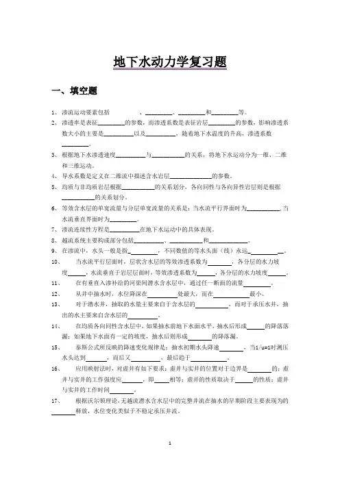 复习题2011-12