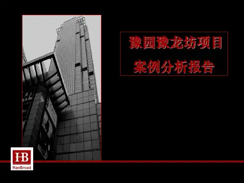 旅游项目招商手册