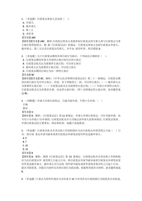 行政复议的程序