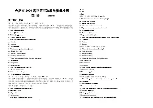 合肥市2020高三第三次教学质量检测 英语(WORD精校版)
