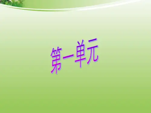 错题集 完整版课件PPT