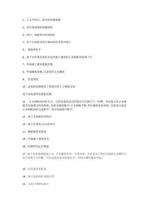 建筑工程施工过程图解