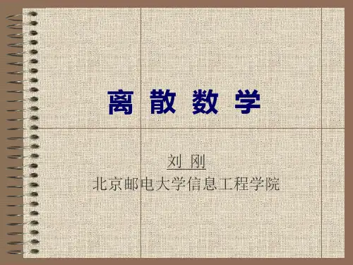 离散数学ch2[2]谓词逻辑的等值 