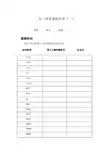 高一英语周末家庭作业一