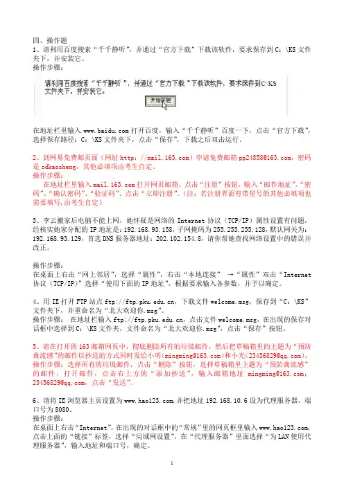高二会考部分操作真题