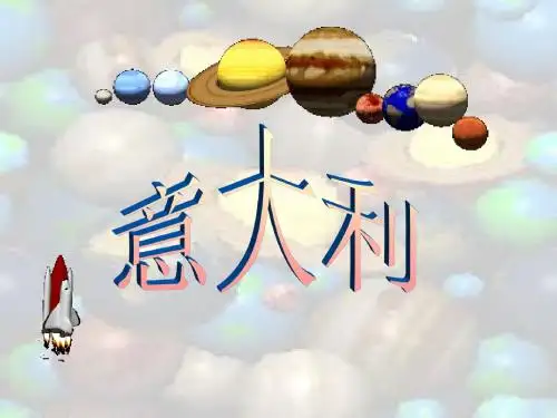 意大利