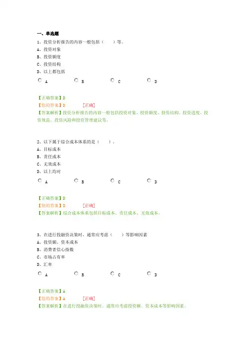 2019年企业类会计继续教育
