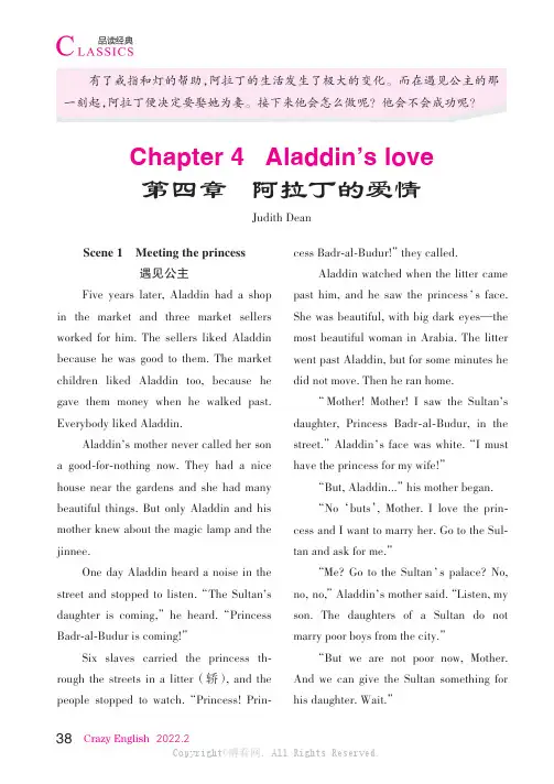 26393193_Chapter_4_Aladdin's_love第四章阿拉丁的爱情