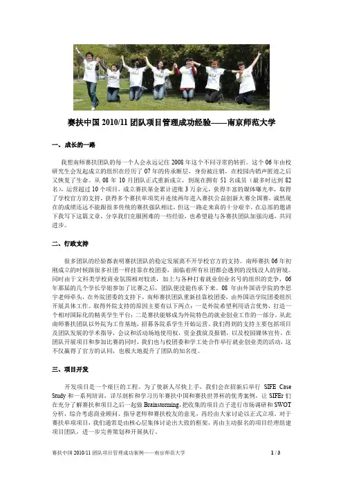 南京师范大学成功案例