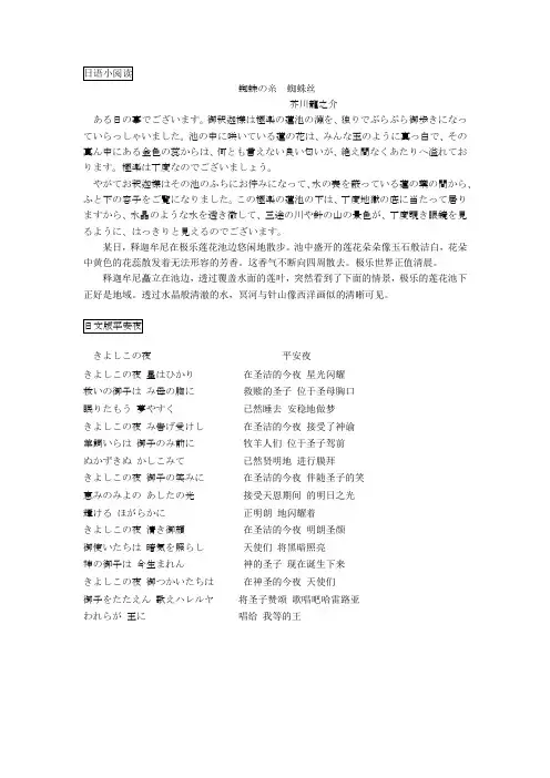 日语小阅读
