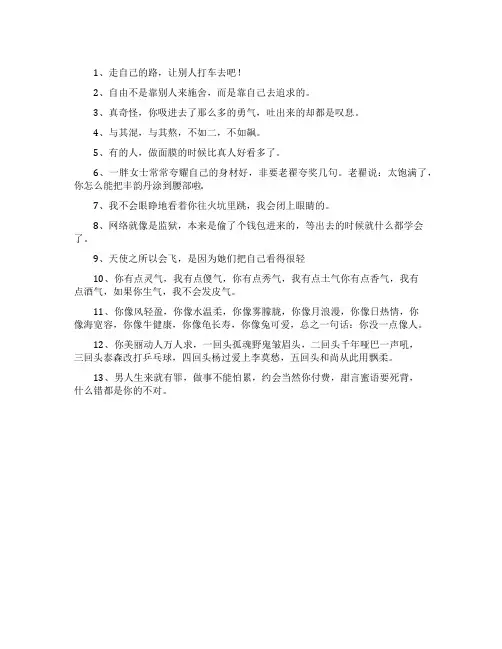 聊天幽默的经典语句
