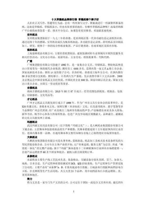 十大草稿纸品牌排行榜 草稿纸哪个牌子好