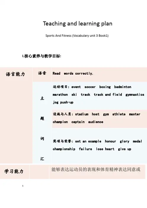 人教版高中英语必修一Unit 3  Sports And Fitness单词教学案