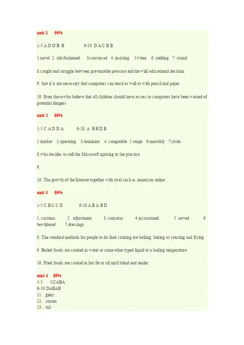 新视野大学英语4Quiz答案