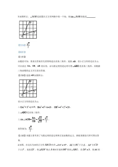 中考数学真题几何综合2