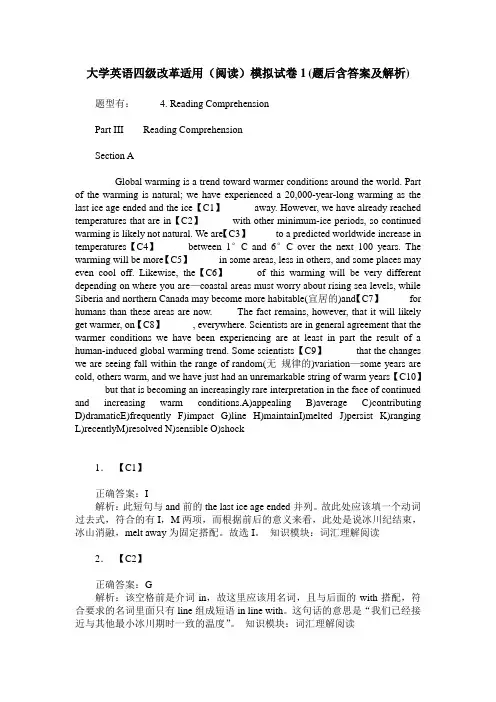 大学英语四级改革适用(阅读)模拟试卷1(题后含答案及解析)