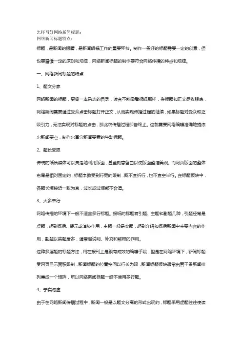 新闻标题