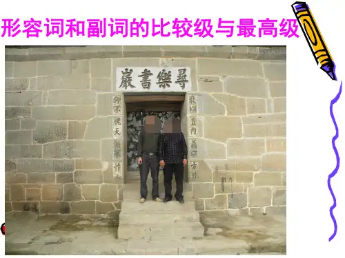 形容词和副词比较级和最高级(英语课件)