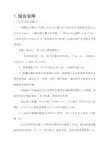 河道整治水土保持方案报告书