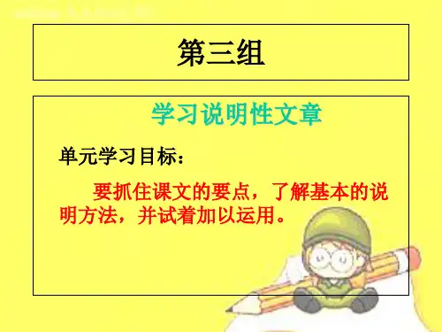 (赛课课件)五年级上册语文《鲸》  (共24张PPT)