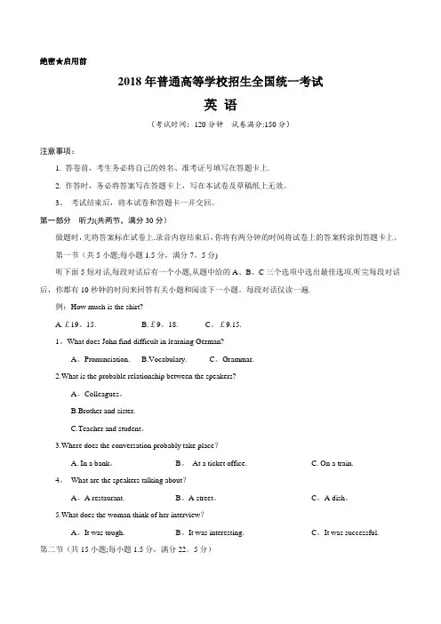 海南卷全国卷Ⅱ英语高考试题文档版含答案
