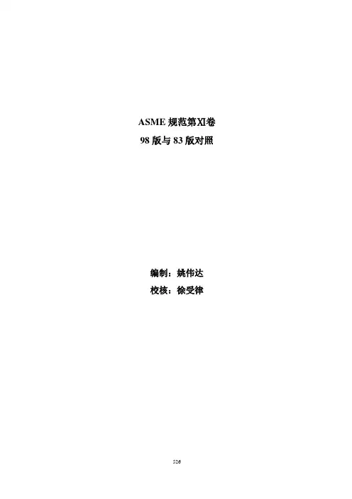 前后版对照