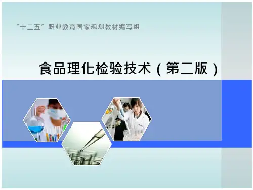 十二五职业教育国家规划教材编写