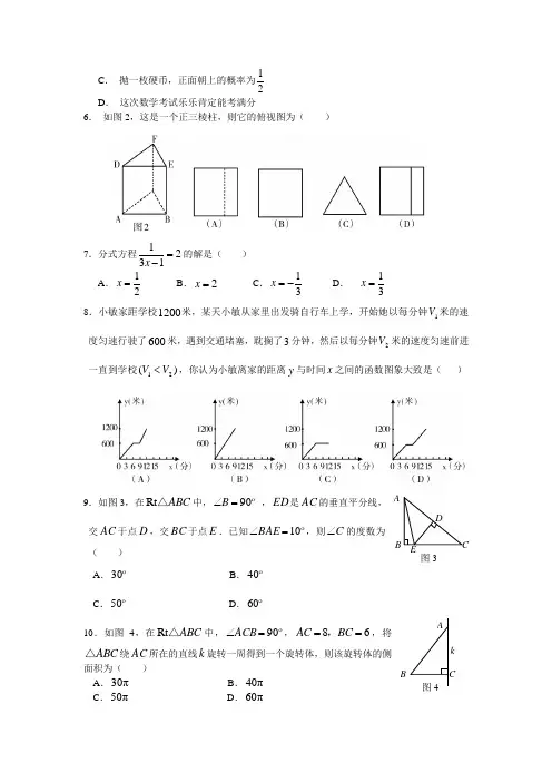 2009年湖南省怀化市中考数学试题及答案
