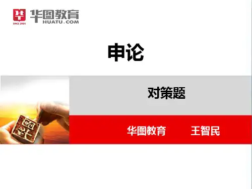(5)对策题