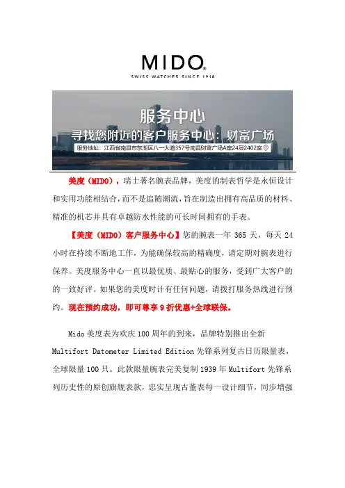 南昌美度维修费用