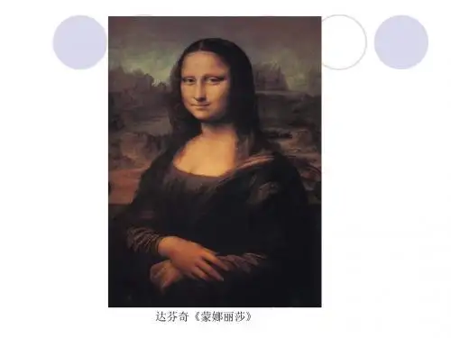第18  课音乐与美术