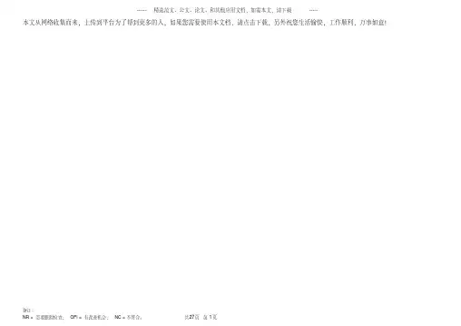 IATF16949内部审核检查表