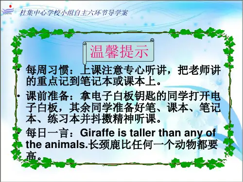 科普般六年级上册英语第十单元第四课时Read