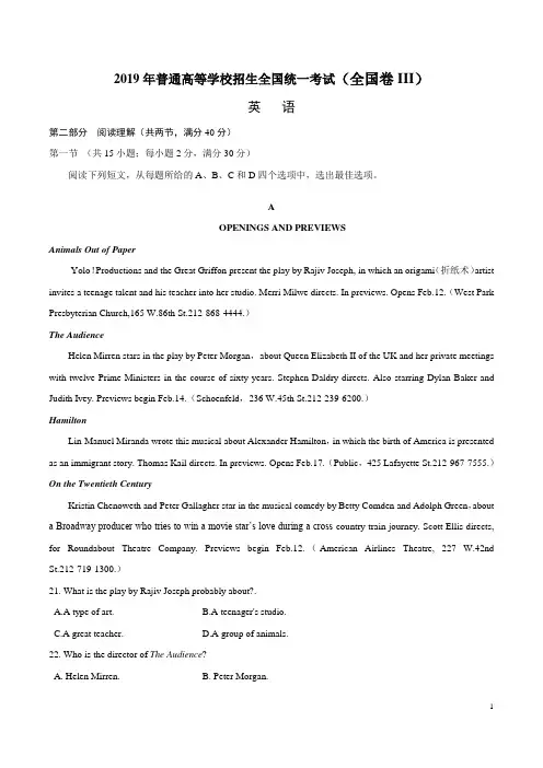 (完整word版)(精校版)2019年全国卷Ⅲ英语高考试题文档版(含答案)