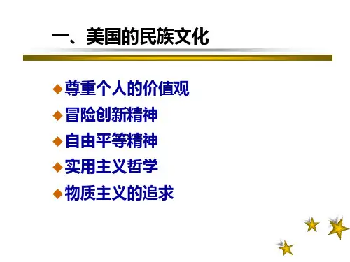 美国与日本的企业文化 (1)