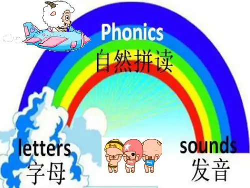 2024年人教版PEP小学英语六年级下册自然拼读课件
