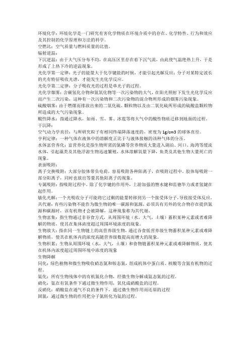 名词解释