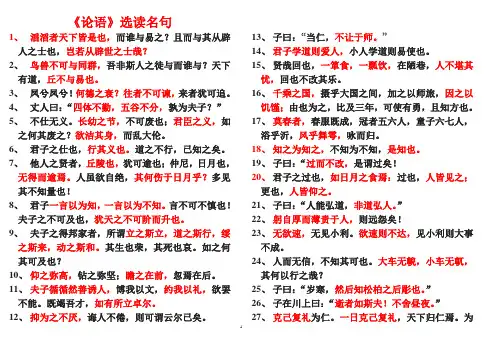 《先秦诸子选读》名句默写答案