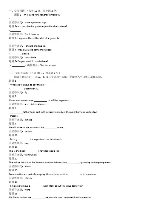 学位英语5