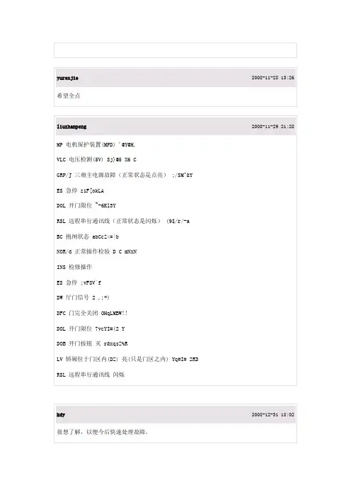 西威变频器调试资料-中文版