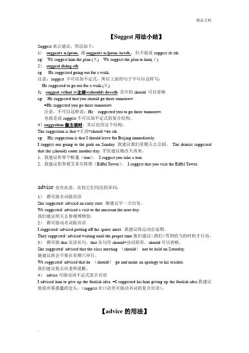 Suggest用法小结
