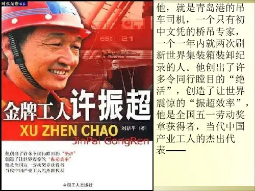 人教版高中思想政治必修一新时代的劳动者精品PPT课件