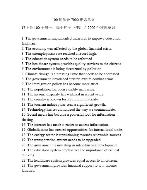 100句学会7000雅思单词
