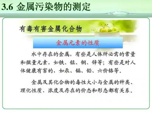 水和废水监测