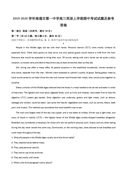 2019-2020学年南通市第一中学高三英语上学期期中考试试题及参考答案