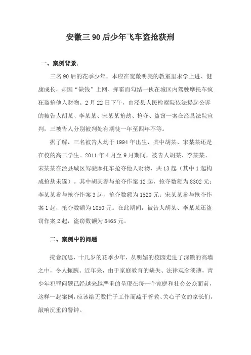 青少年成长问题案例并分析原因和解决措施