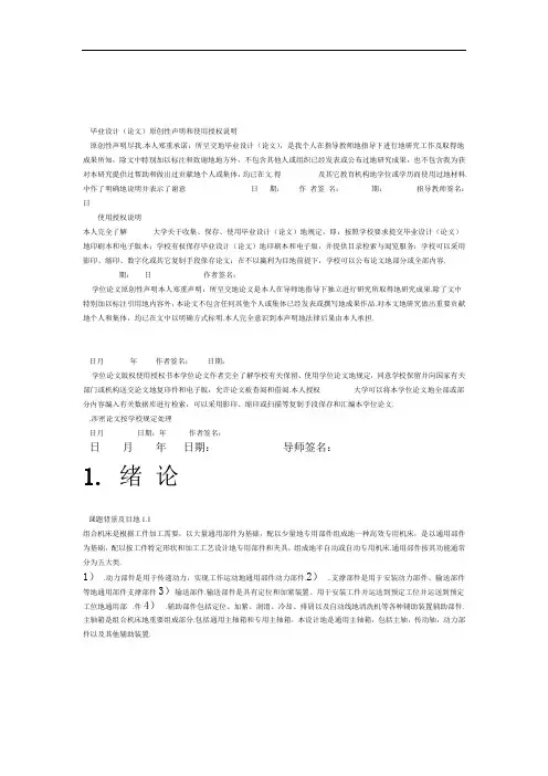 卧式双面28轴组合钻床左主轴箱设计